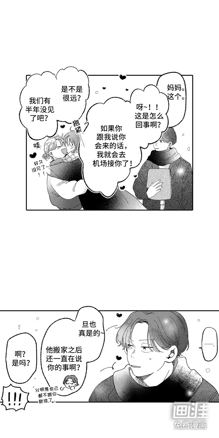 第23章：害羞