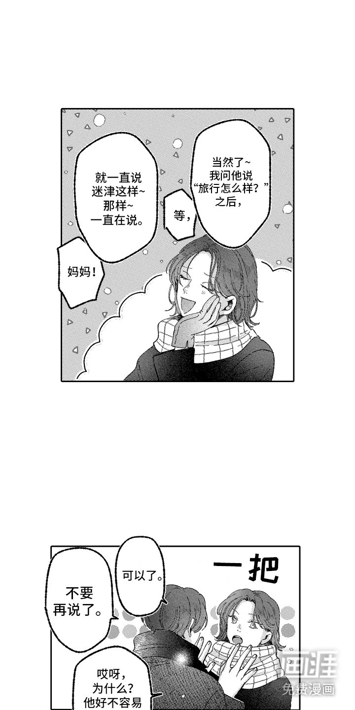 第23章：害羞