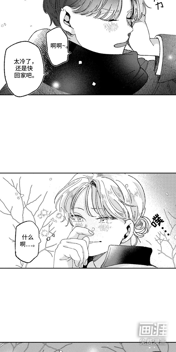 第23章：害羞