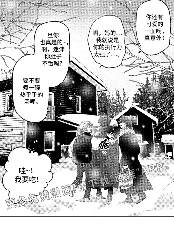 第23章：害羞