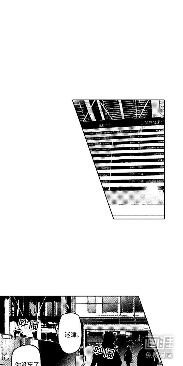 第24章：下次见
