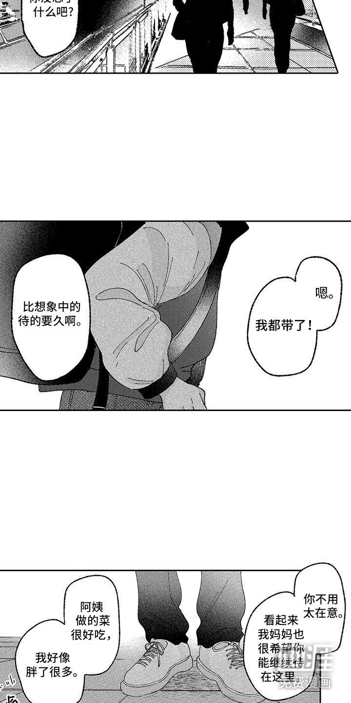 第24章：下次见
