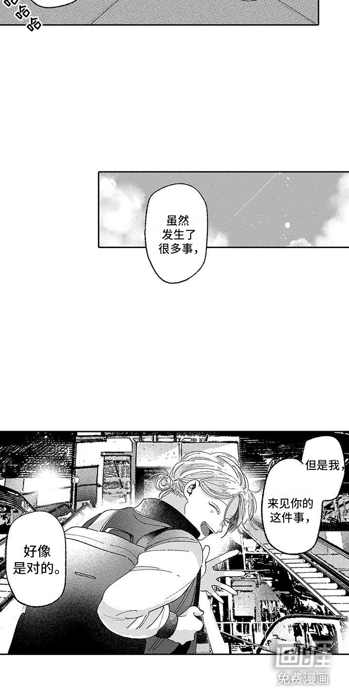 第24章：下次见