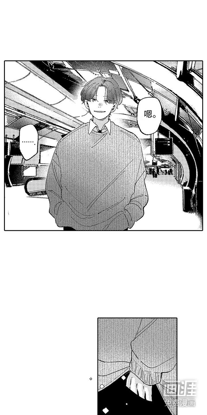 第24章：下次见