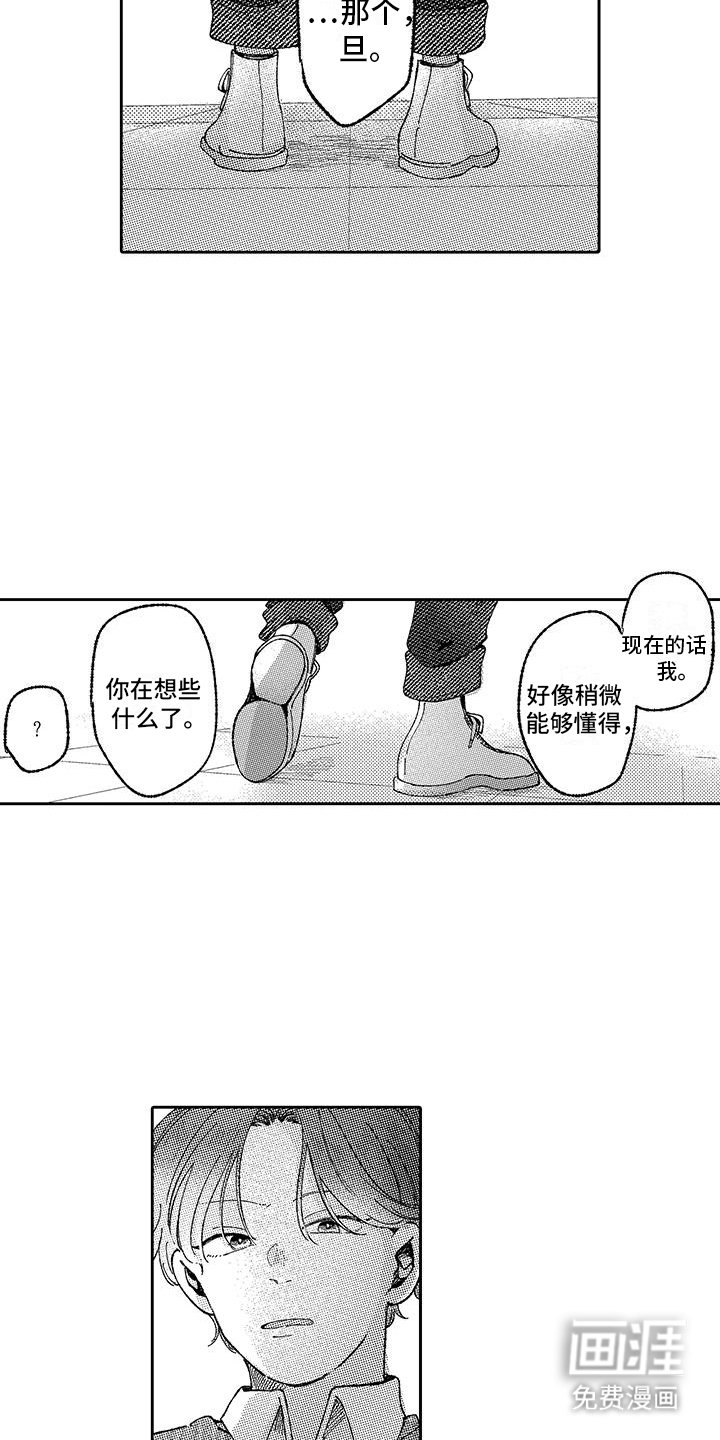 第24章：下次见