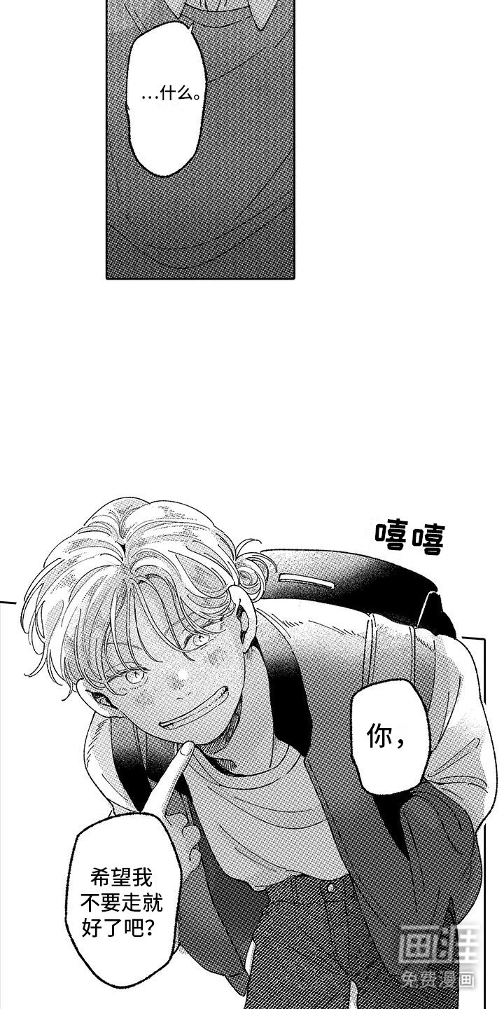 第24章：下次见