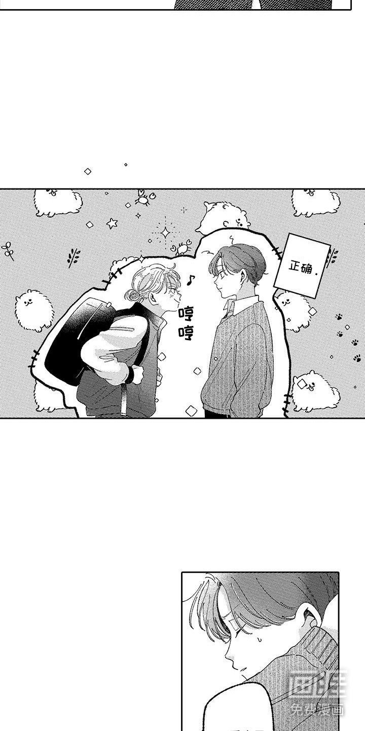 第24章：下次见