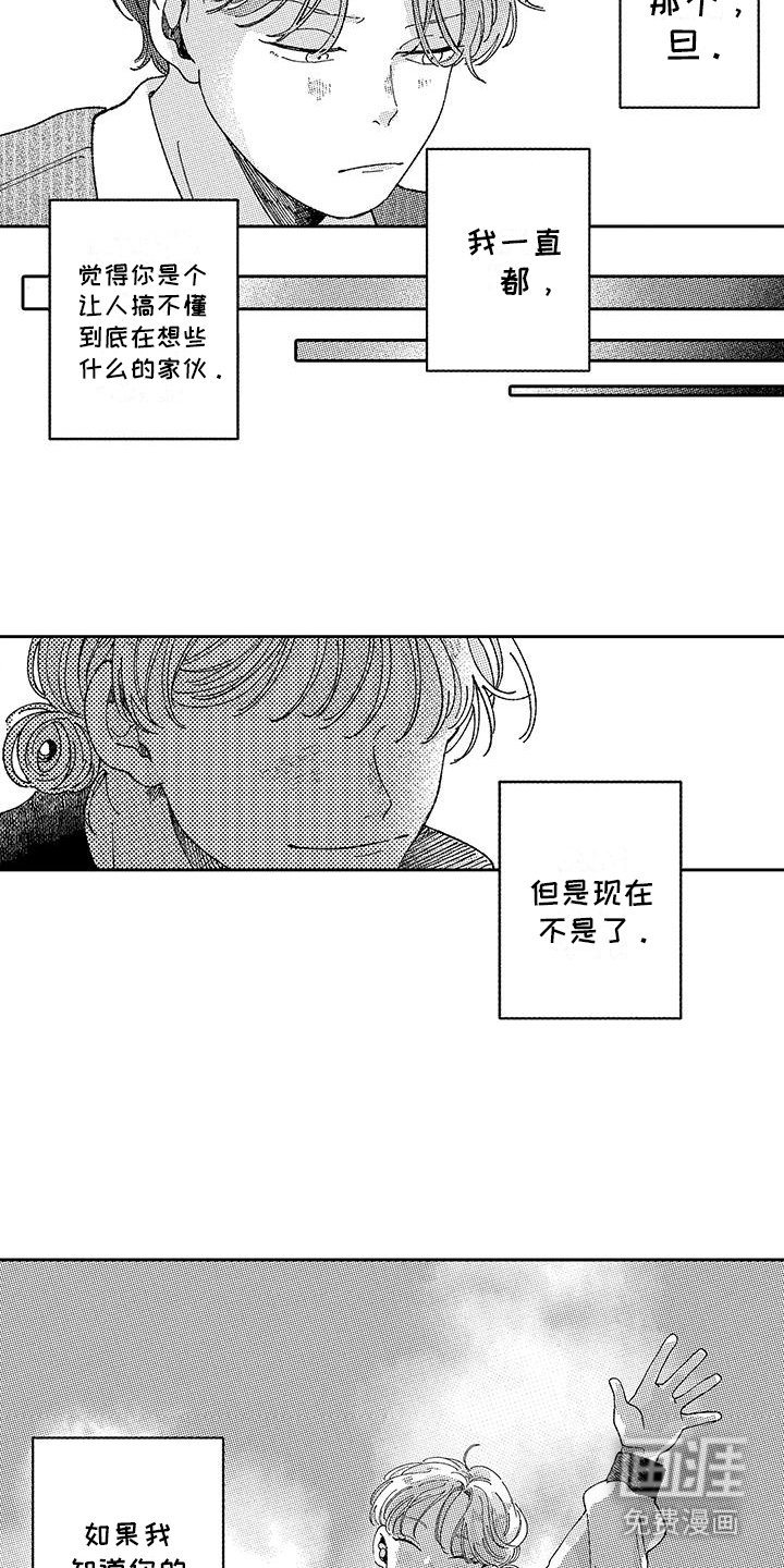 第24章：下次见