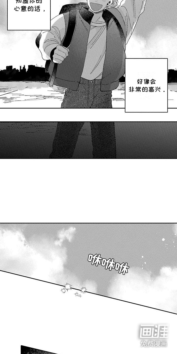 第24章：下次见