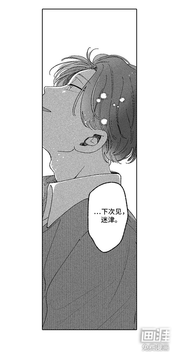 第24章：下次见