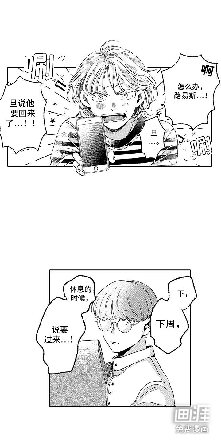 第26章：别扭