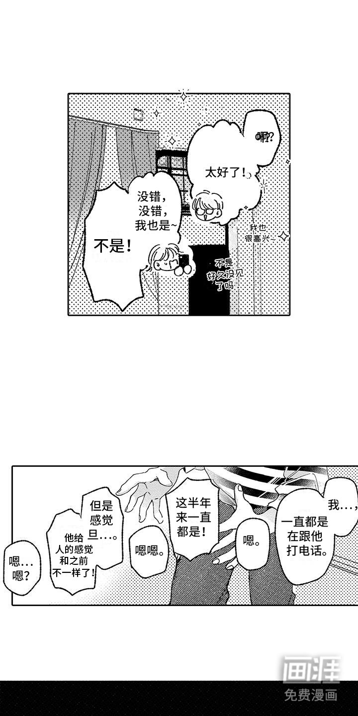 第26章：别扭