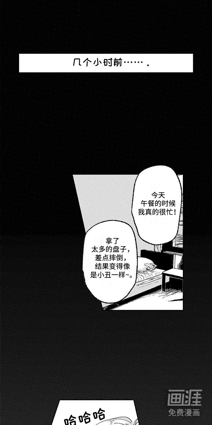 第26章：别扭