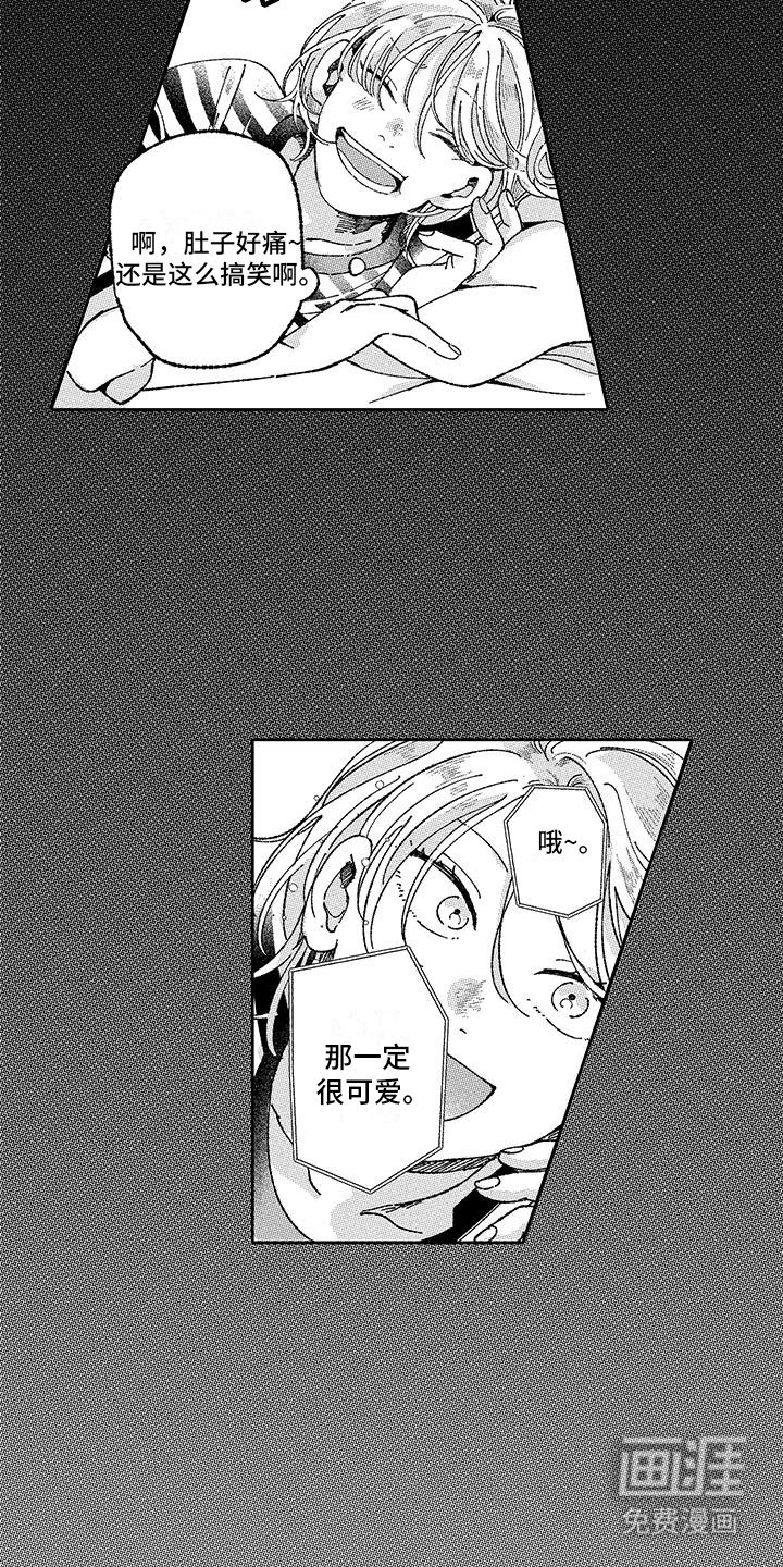 第26章：别扭