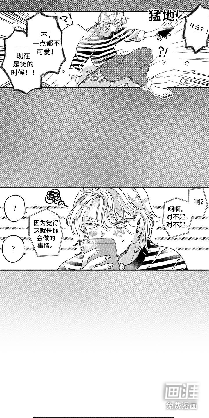 第26章：别扭