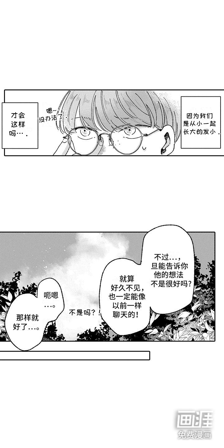 第26章：别扭