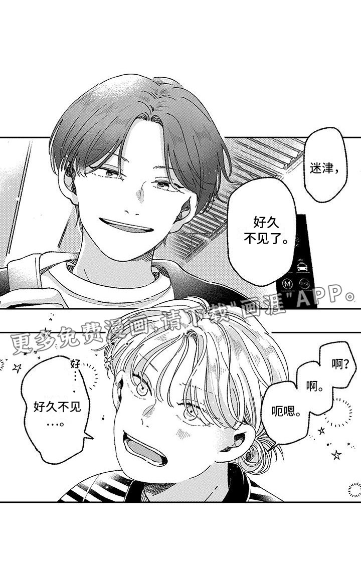 第26章：别扭