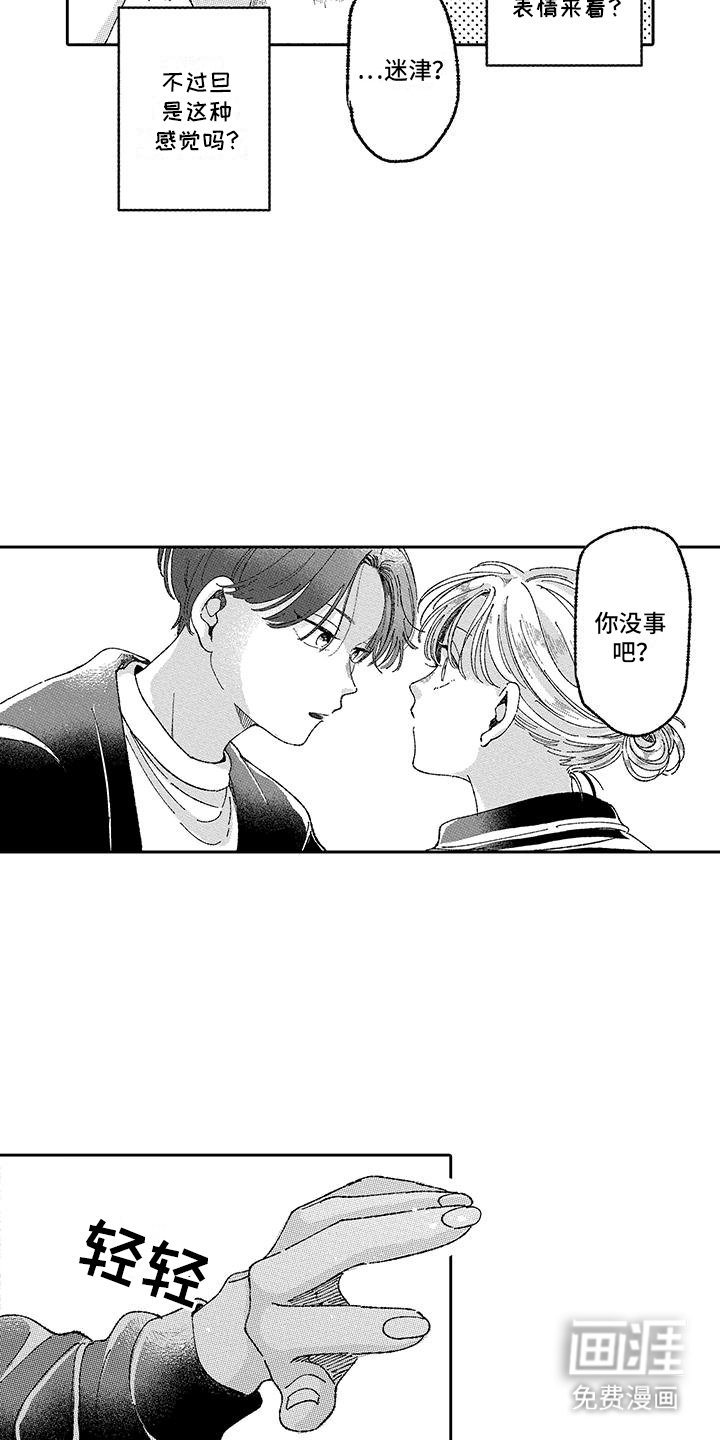 第26章：别扭
