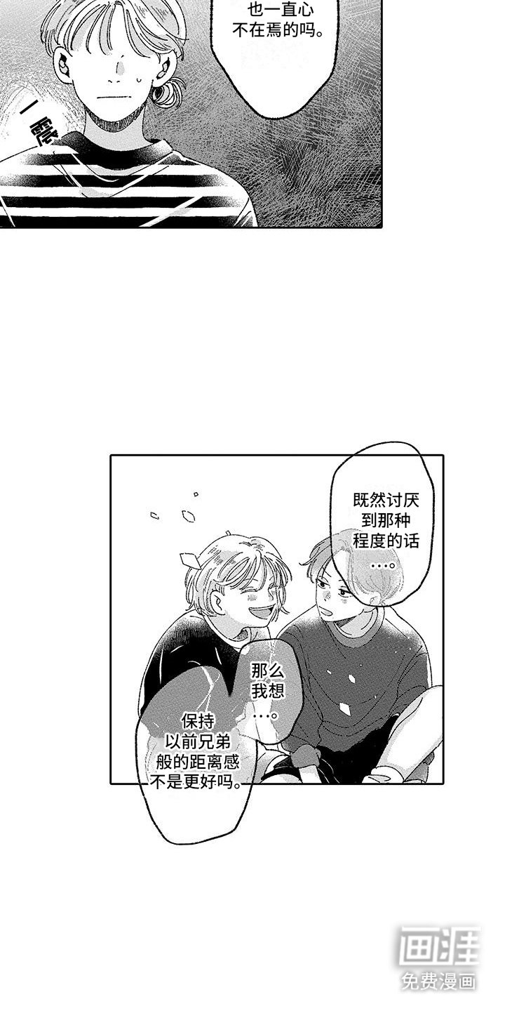 第27章：不来会比较好吗