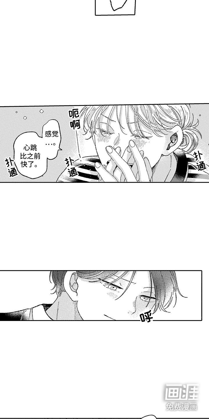 第28章：或许是喜欢吧（完结）