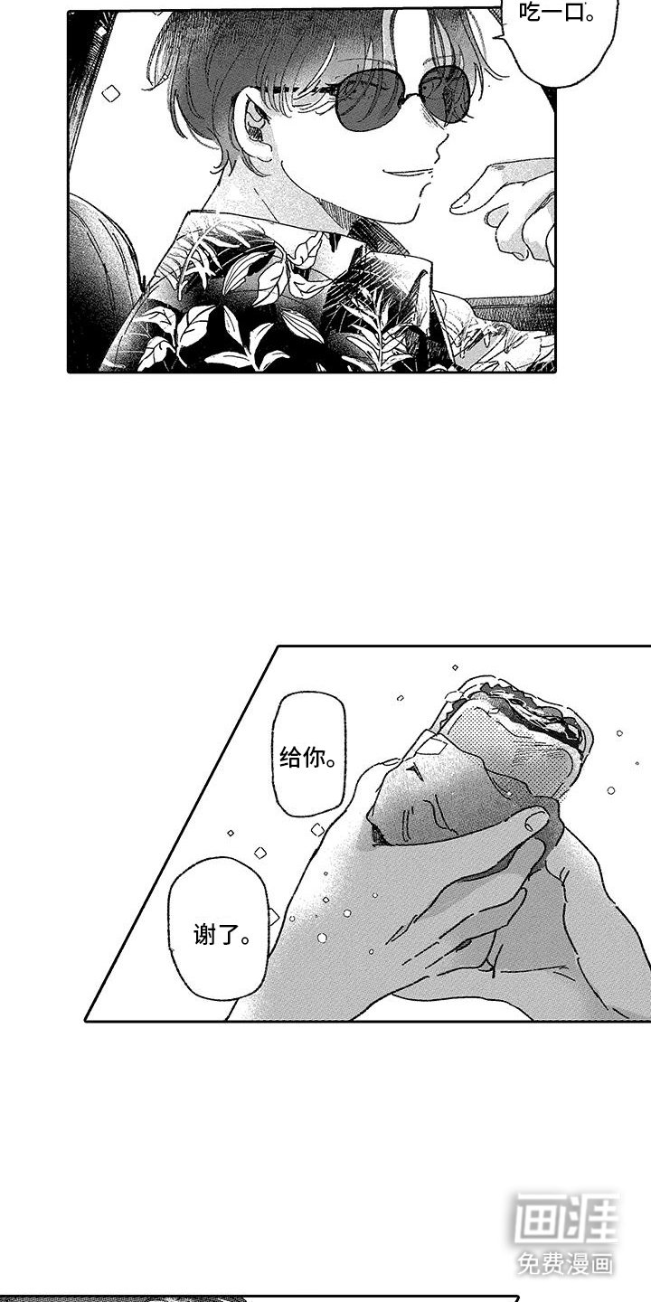 第3章：旅行