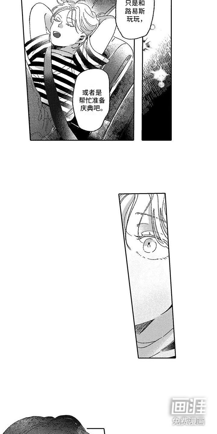 第3章：旅行