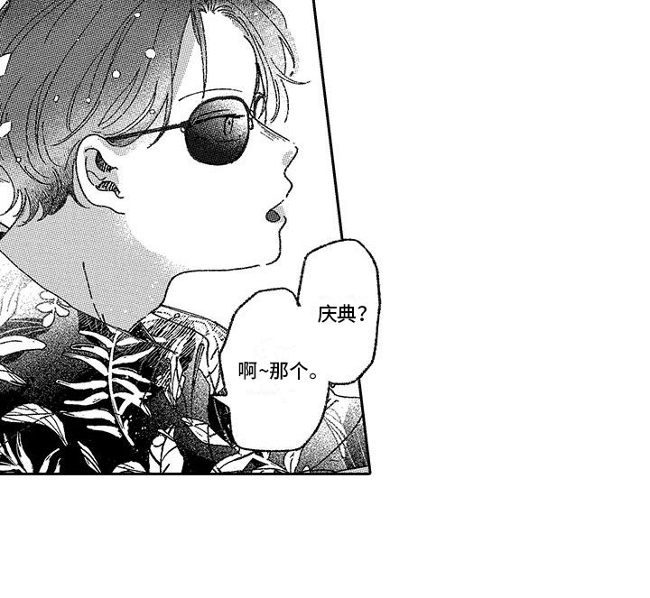 第3章：旅行