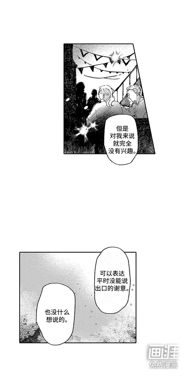 第3章：旅行