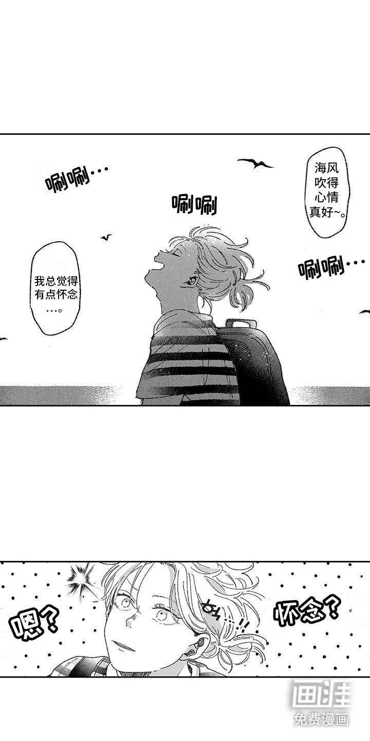 第4章：海边