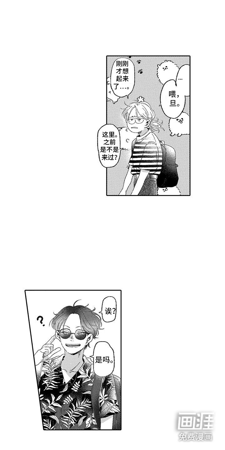 第4章：海边