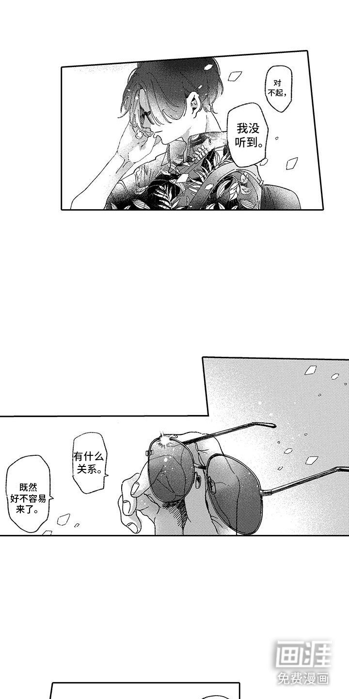 第4章：海边