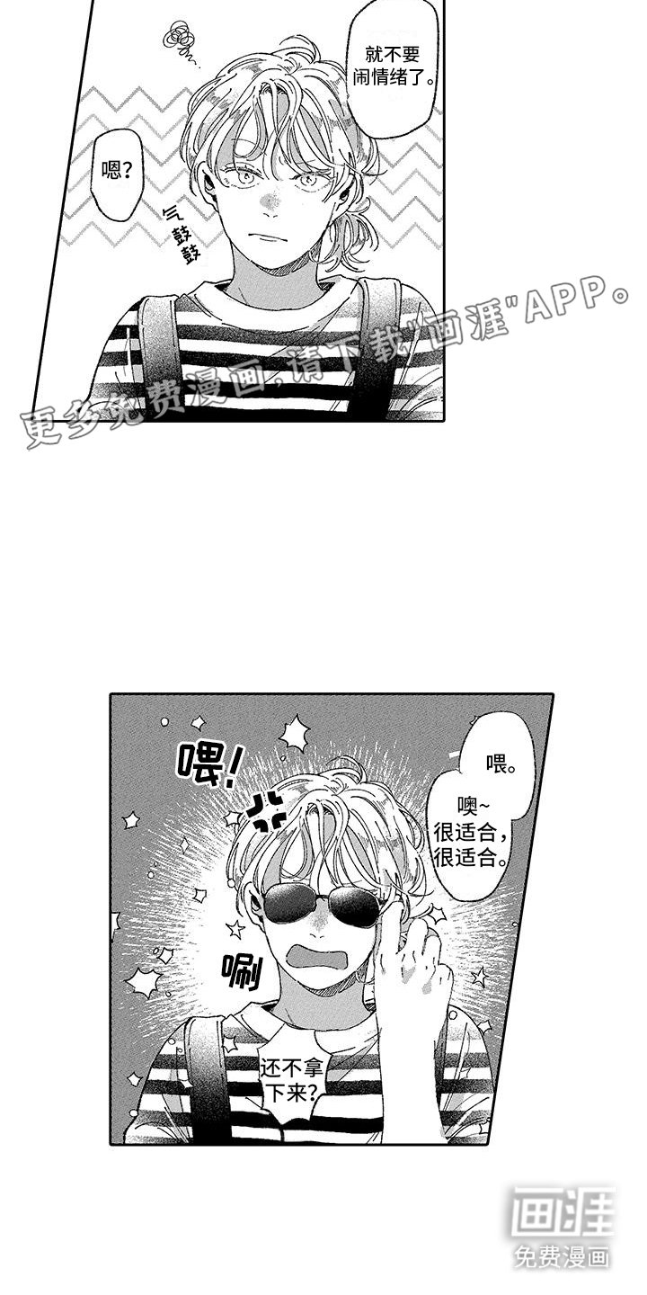 第4章：海边