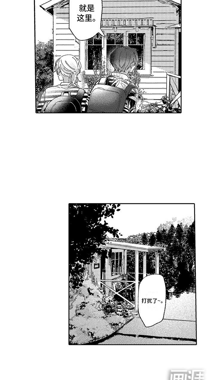第5章：叔叔的房子