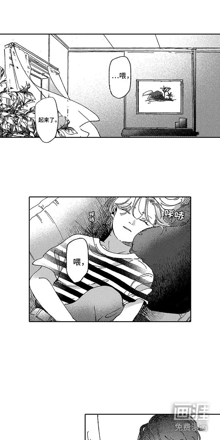 第6章：没有任何改变