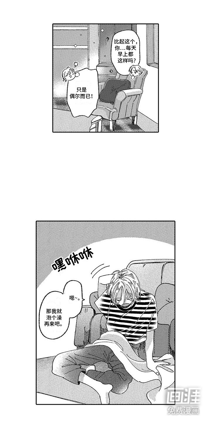 第6章：没有任何改变