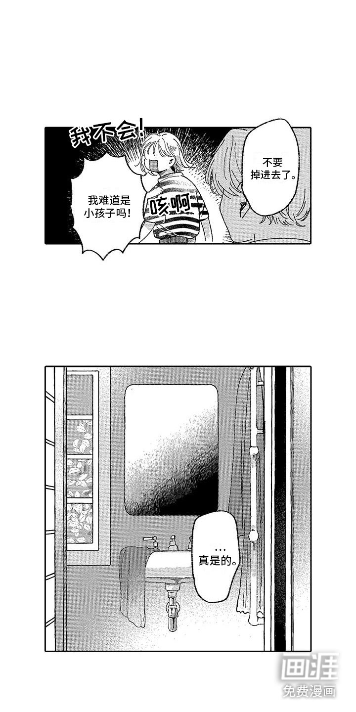 第6章：没有任何改变