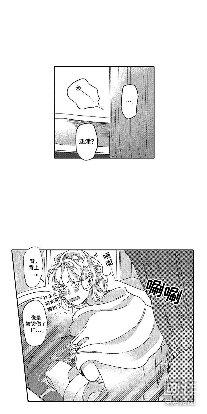 第7章：控制不住