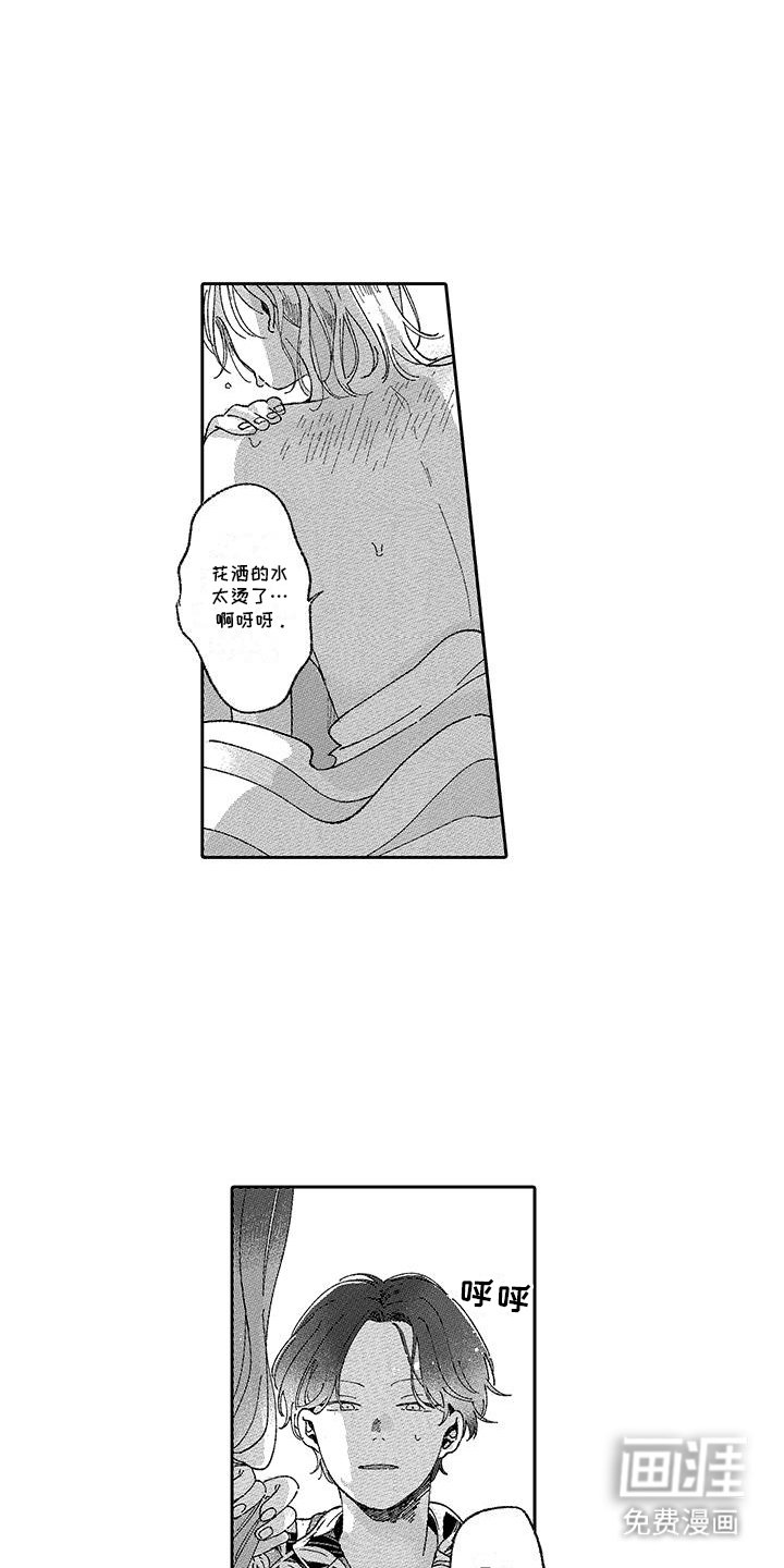 第7章：控制不住