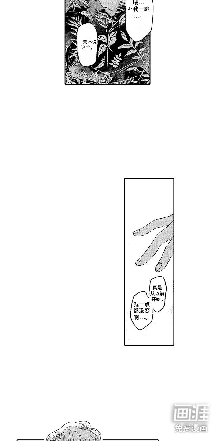 第7章：控制不住