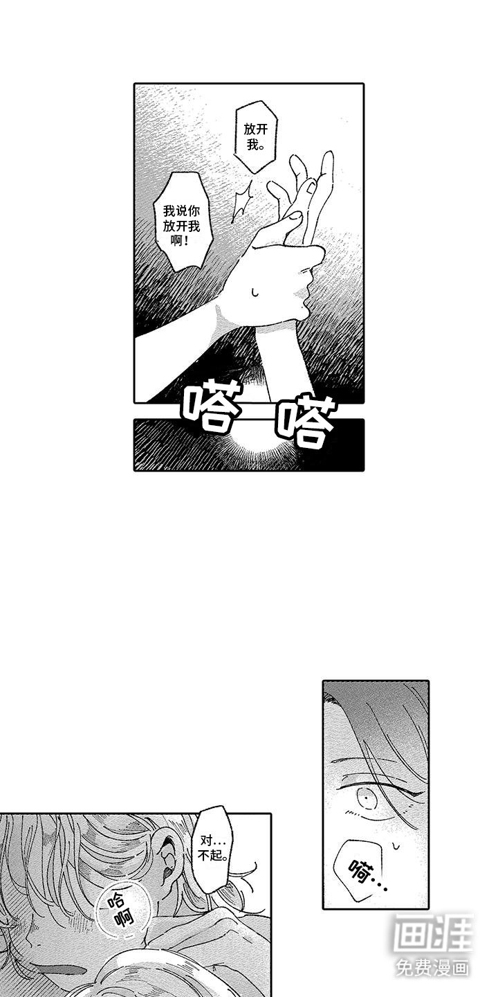 第7章：控制不住