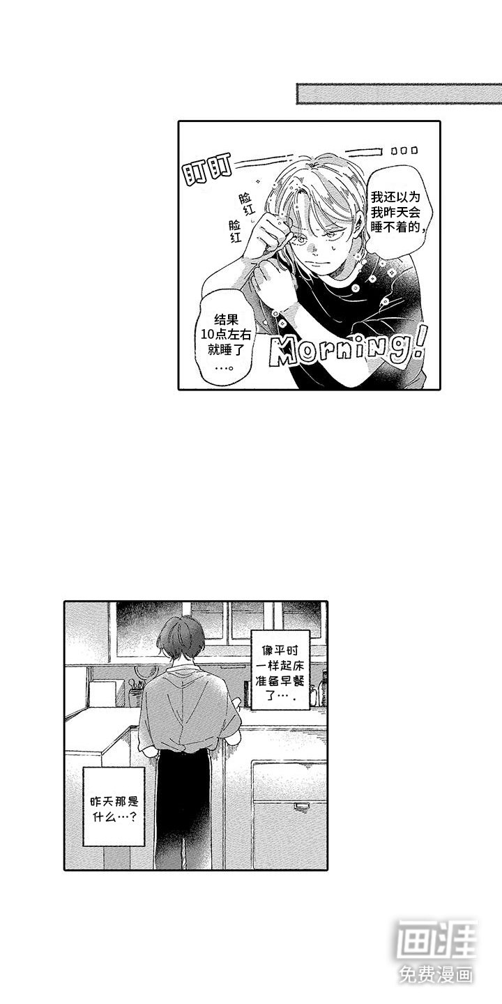 第8章：和平时一样