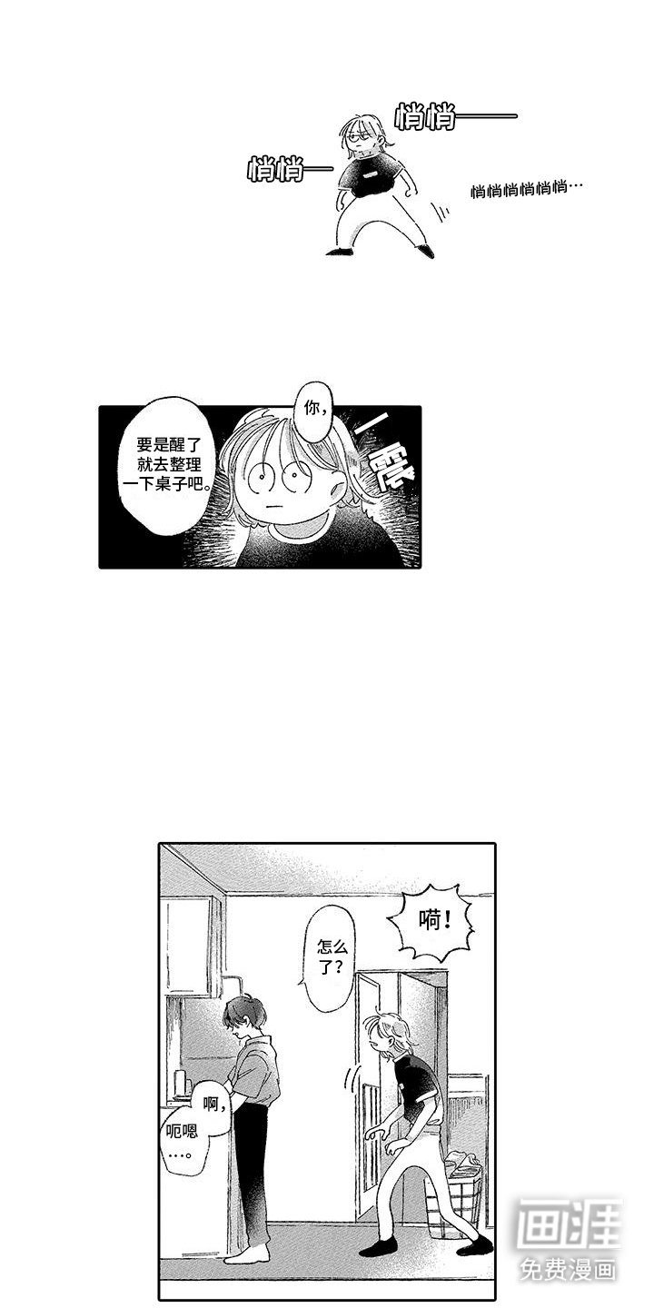 第8章：和平时一样