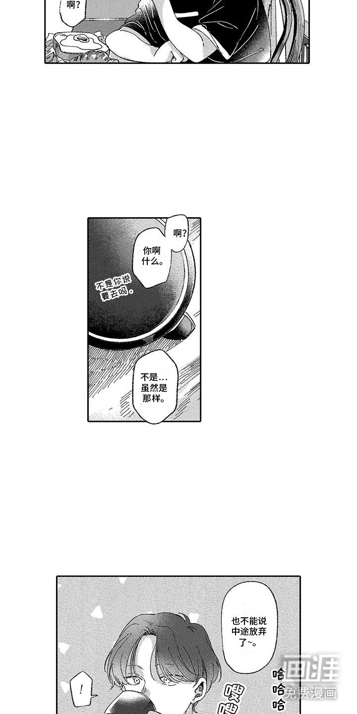 第8章：和平时一样