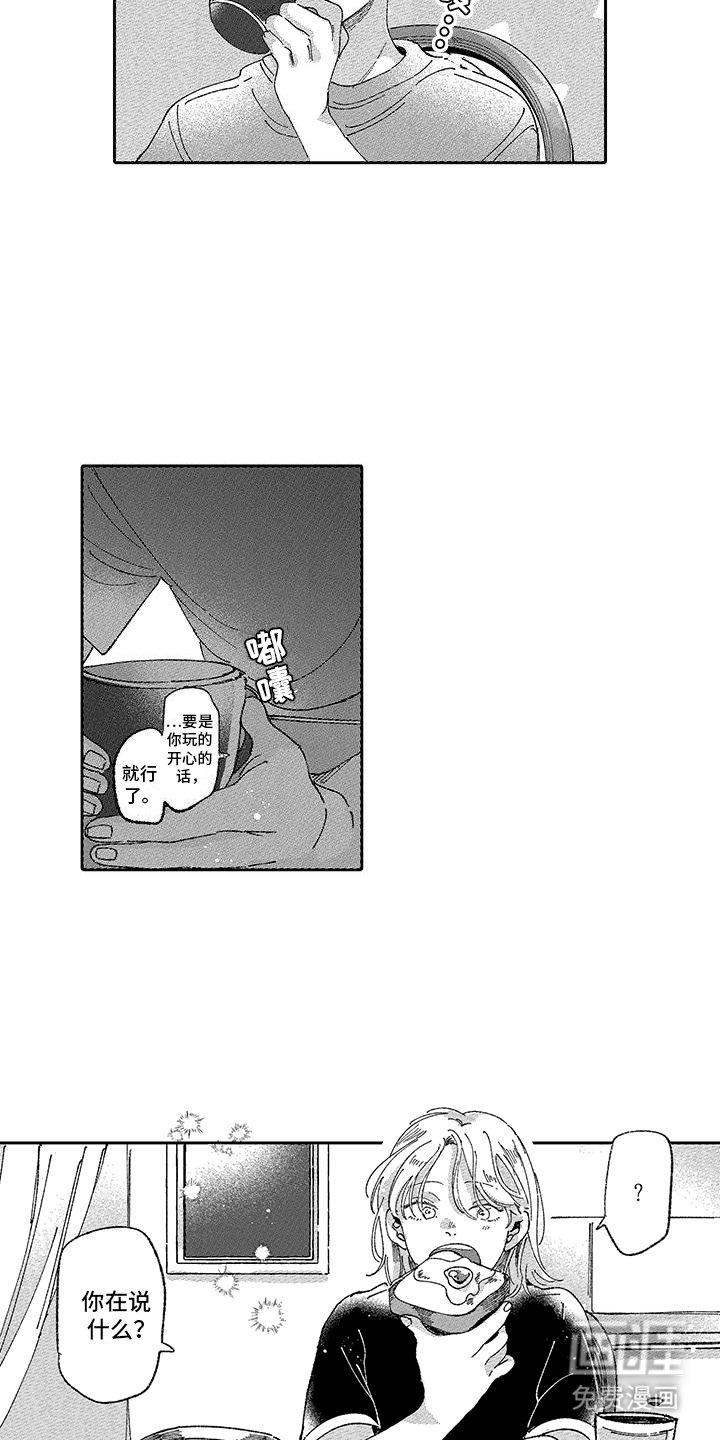 第8章：和平时一样
