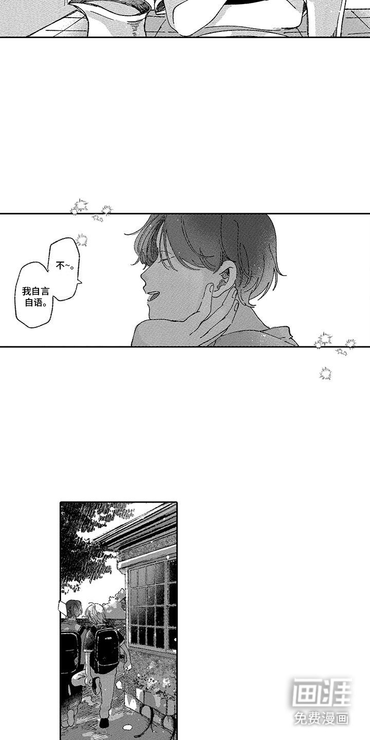 第8章：和平时一样