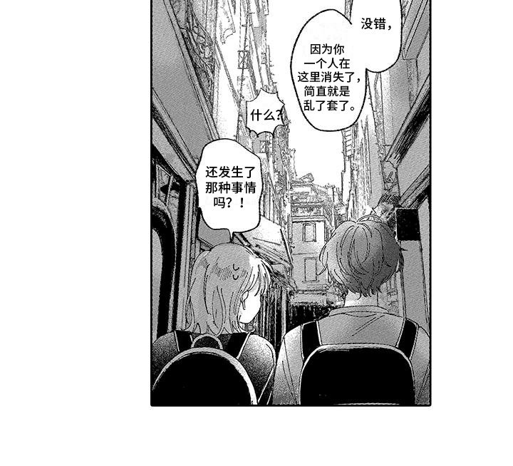 第8章：和平时一样