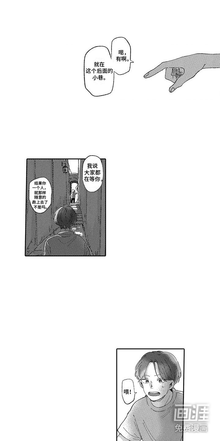 第8章：和平时一样