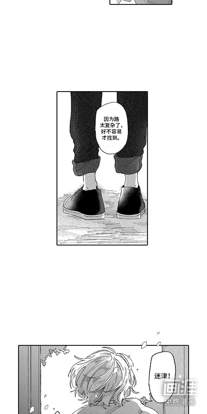 第8章：和平时一样