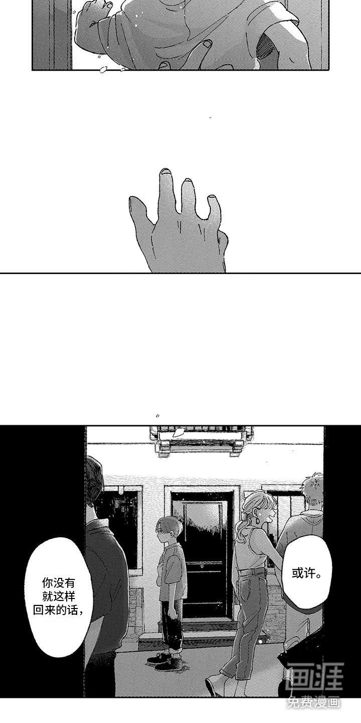 第8章：和平时一样