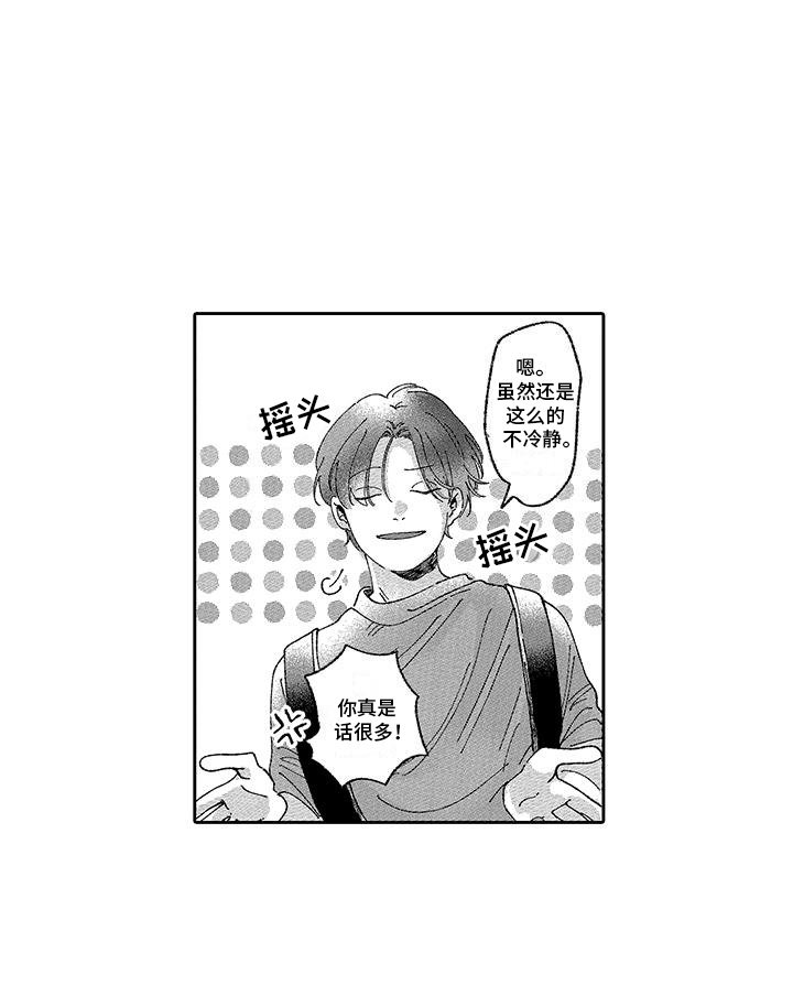 第8章：和平时一样